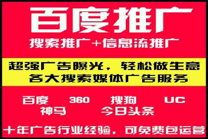 360信息流广告：快消品行业营销实战